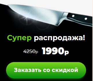 Как заказать как бритва точилка для ножей официальный сайт